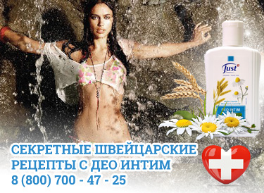 Гель для интимной гигиены Elfa Pharm Intimo+med Deo 200мл