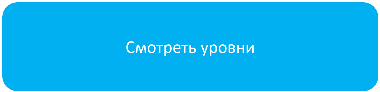 кнопка_уровни.png