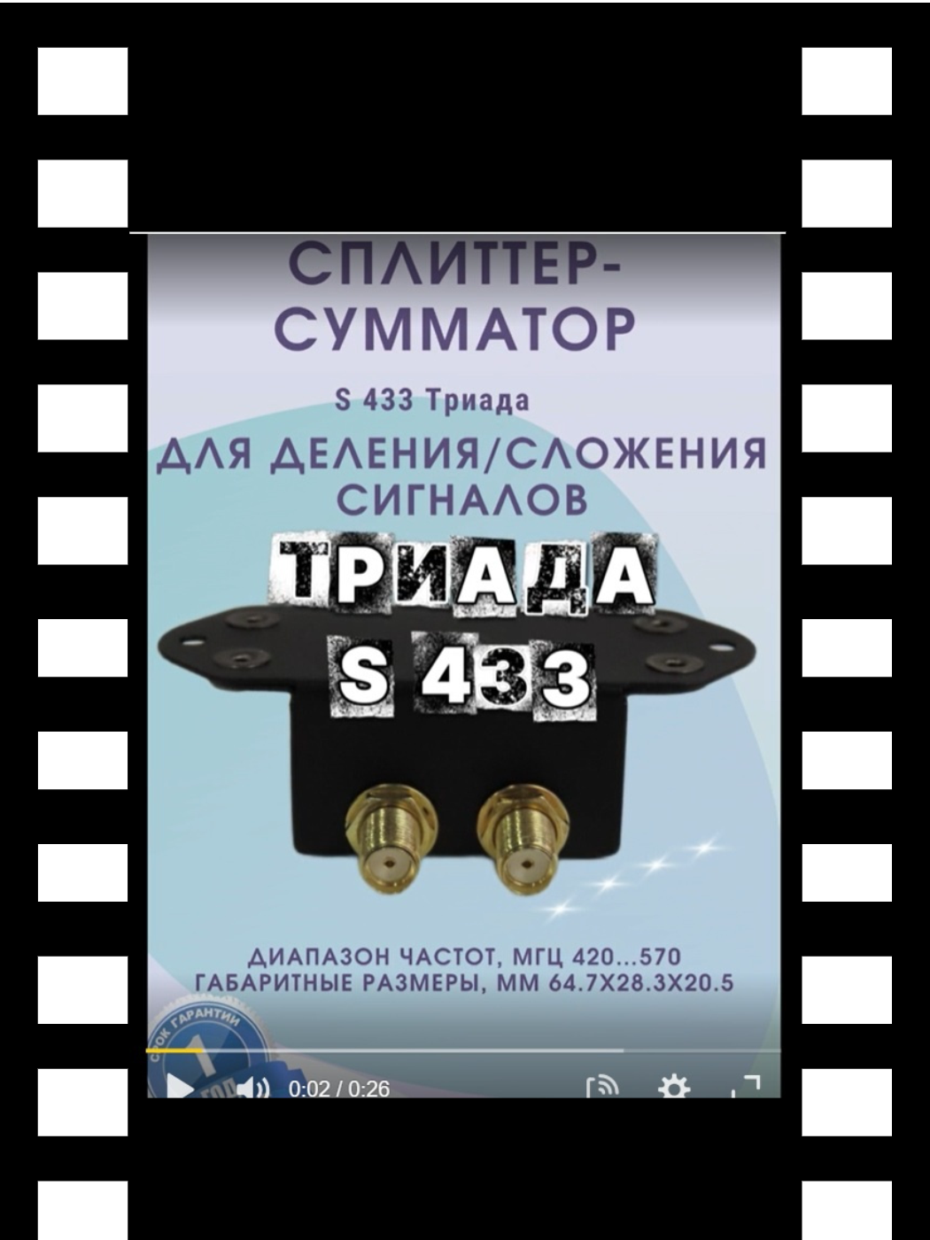 433 превью для роликов на сайты 433 превью для роликов на сайты.png