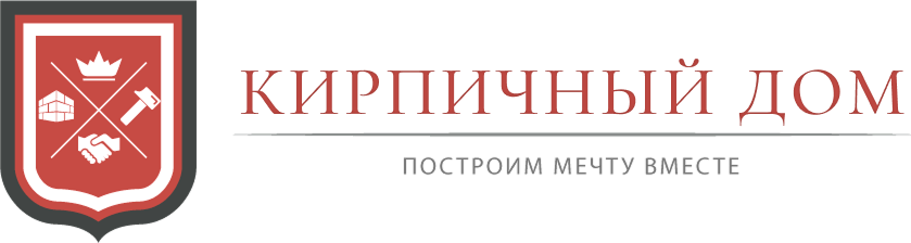 Кирпичный дом