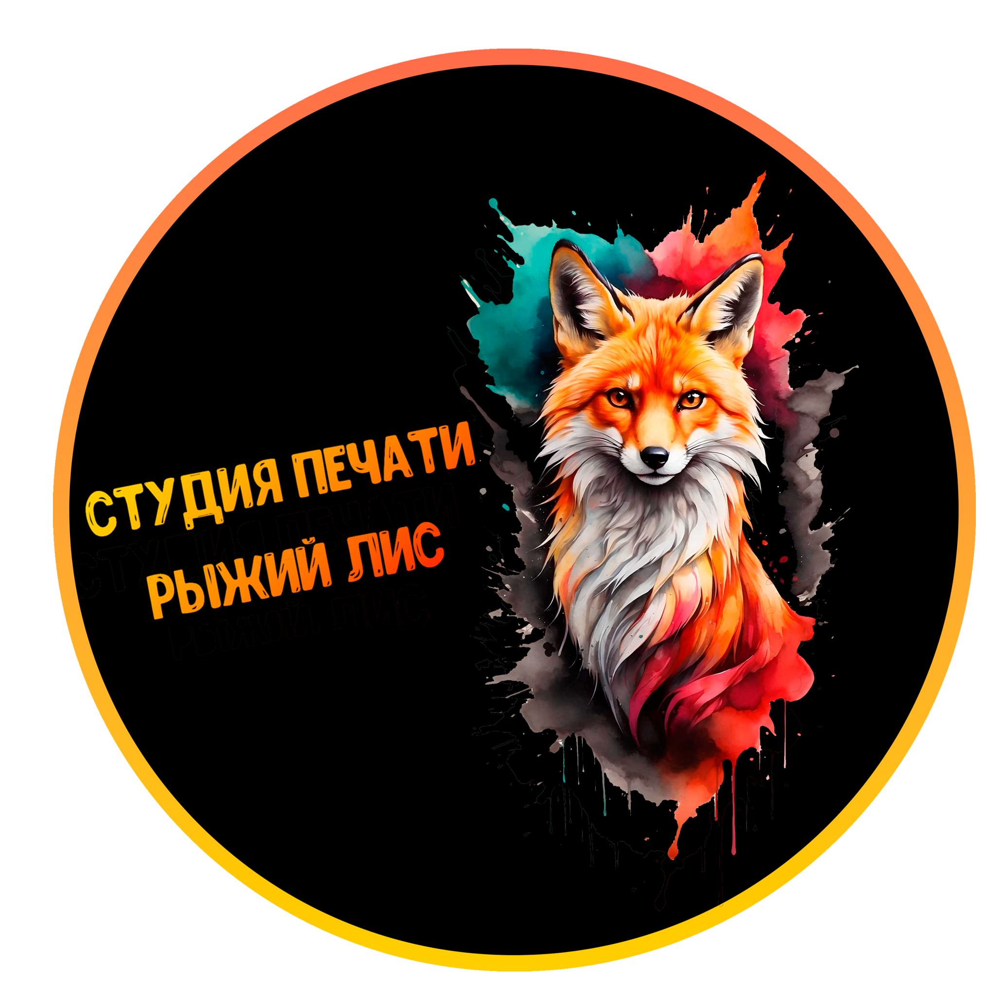 IHOBBYSTORE | ТЕРМОТРАНСФЕРЫ | МАГНИТЫ | БРЕЛОКИ | СТИКЕРЫ | НАКЛЕЙКИ