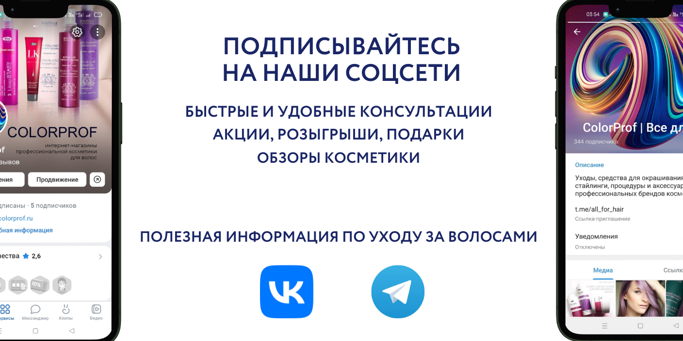 Bouticle Shop интернет магазин профессиональной косметики для волос