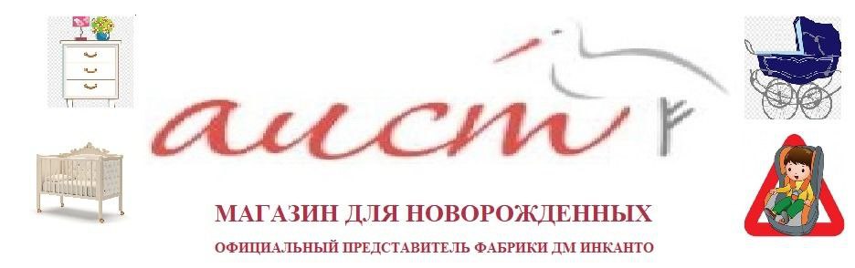 Инканто бэби - интернет магазин детских товаров в Краснодаре