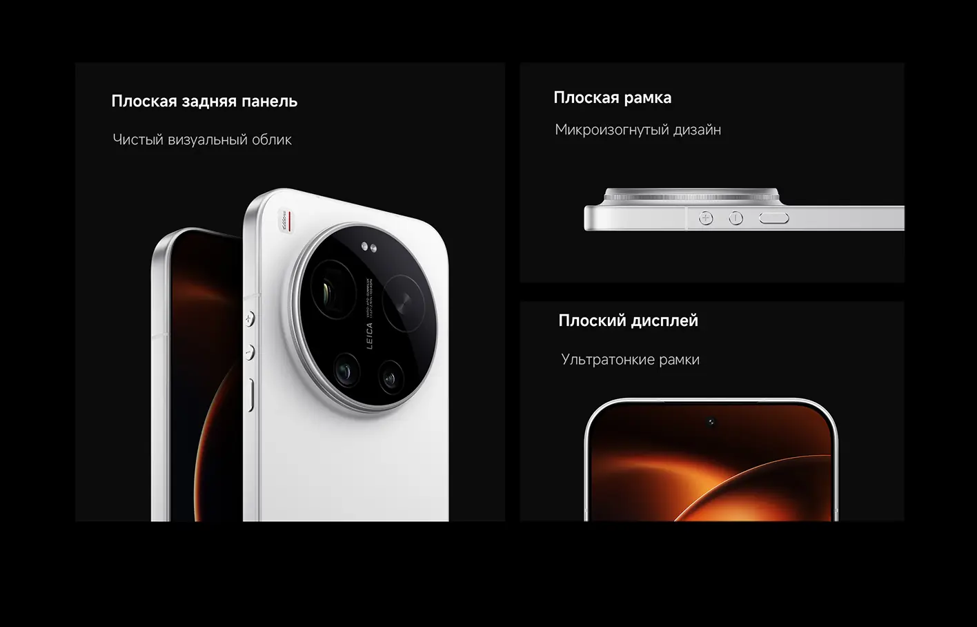 Xiaomi 17 Ultra 5G 16:1024GB-Описание-3.jpg