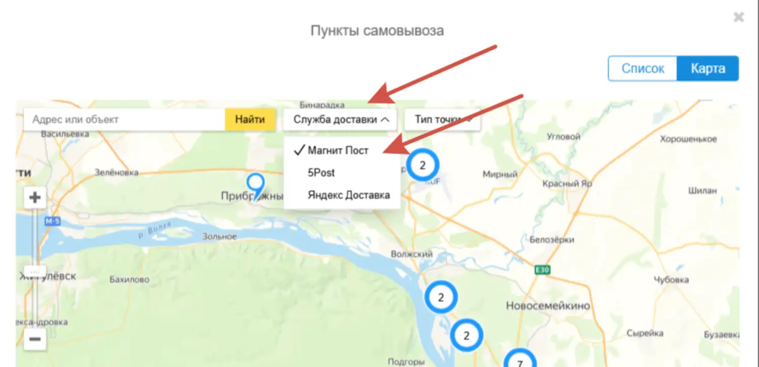 Выбрать МагнитПост.webp