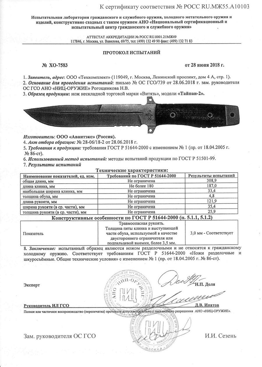 тайпан 2.jpg