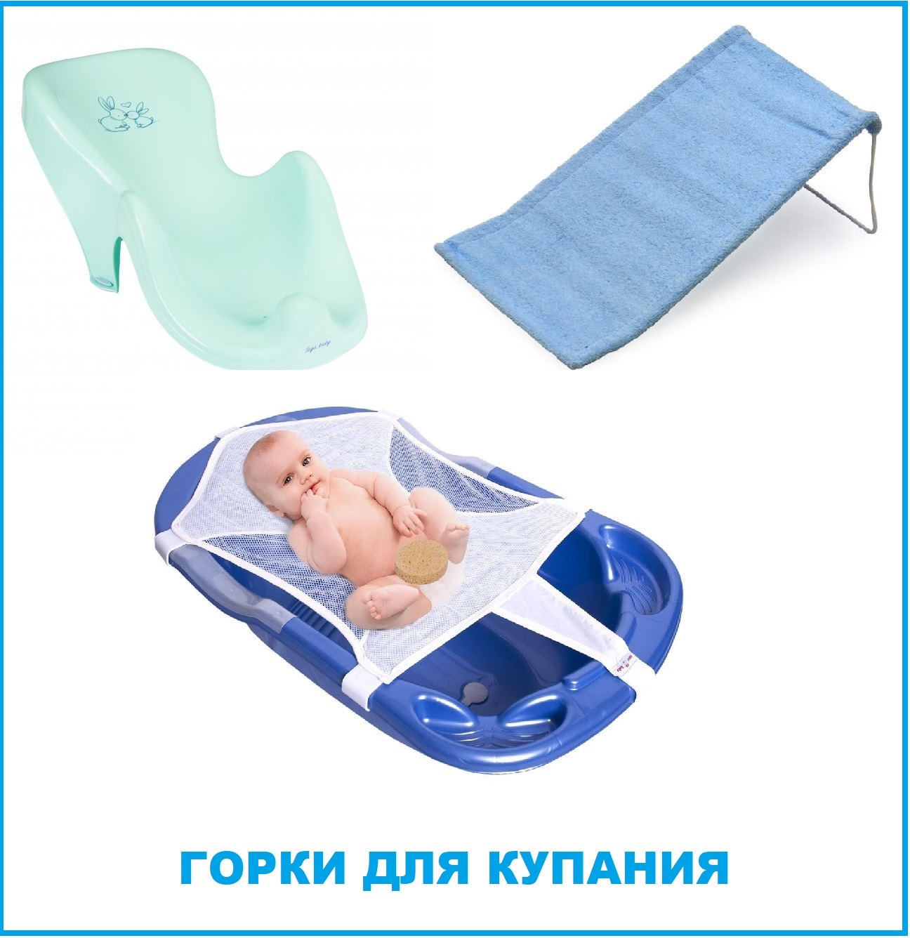 https://incantobaby.ru/collection/gorki-dlya-kupaniya