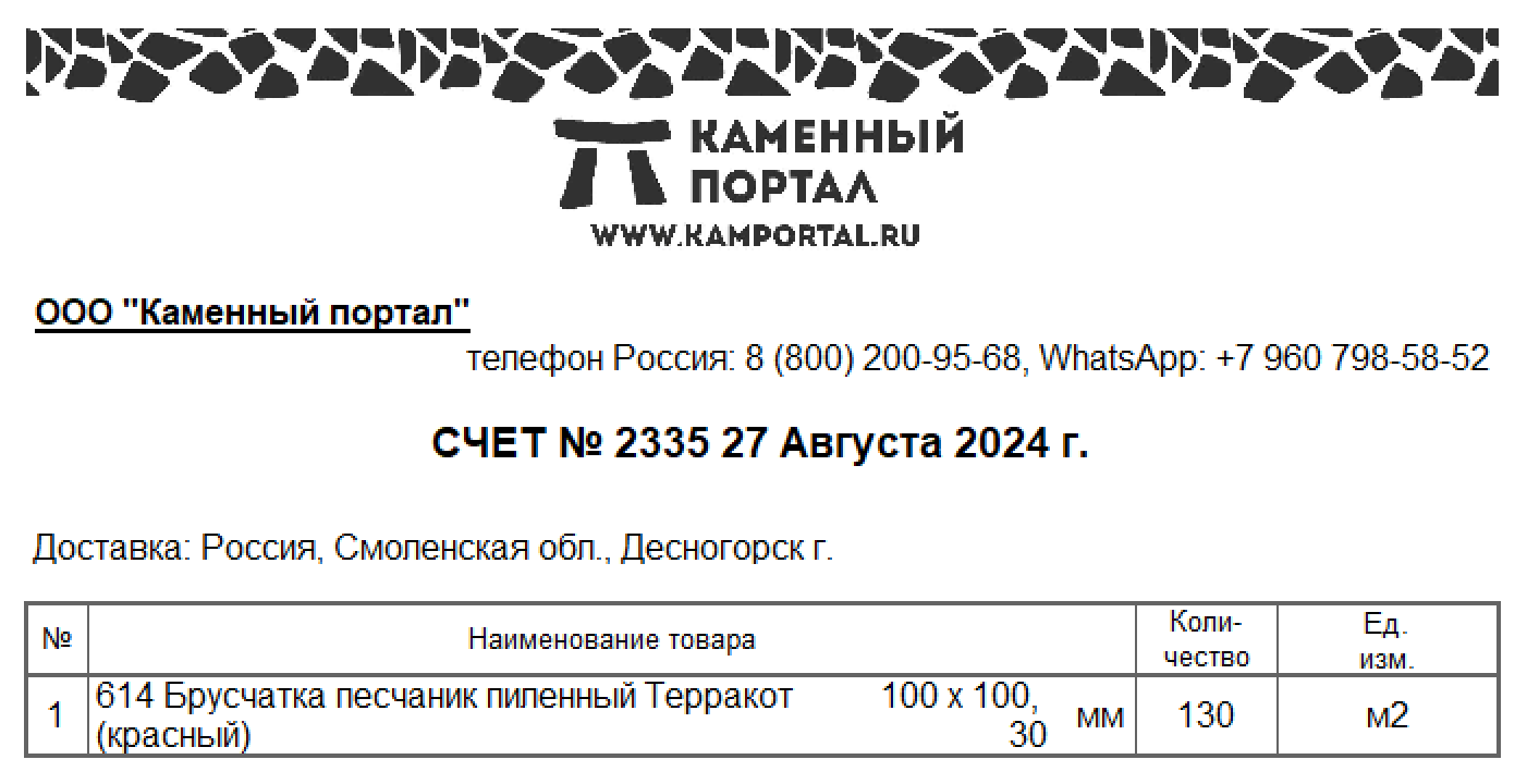 Фотоотчёт 2335.png
