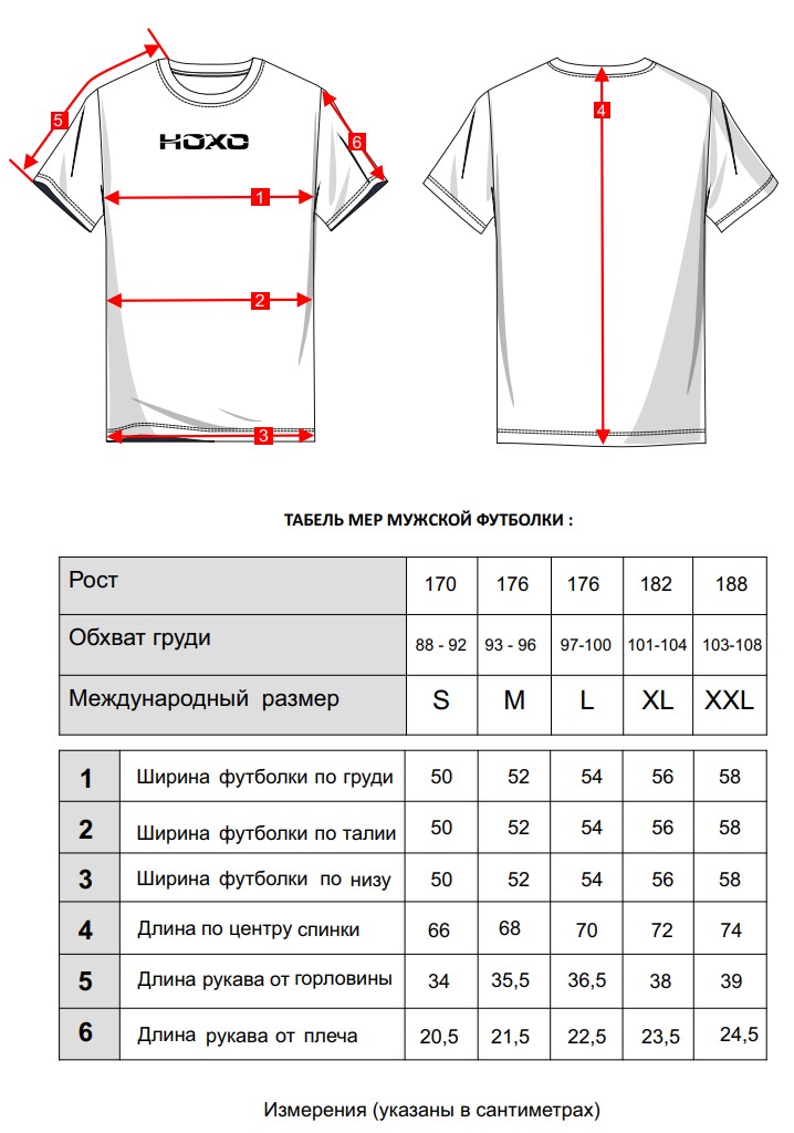 футболка мужская нохо.jpg