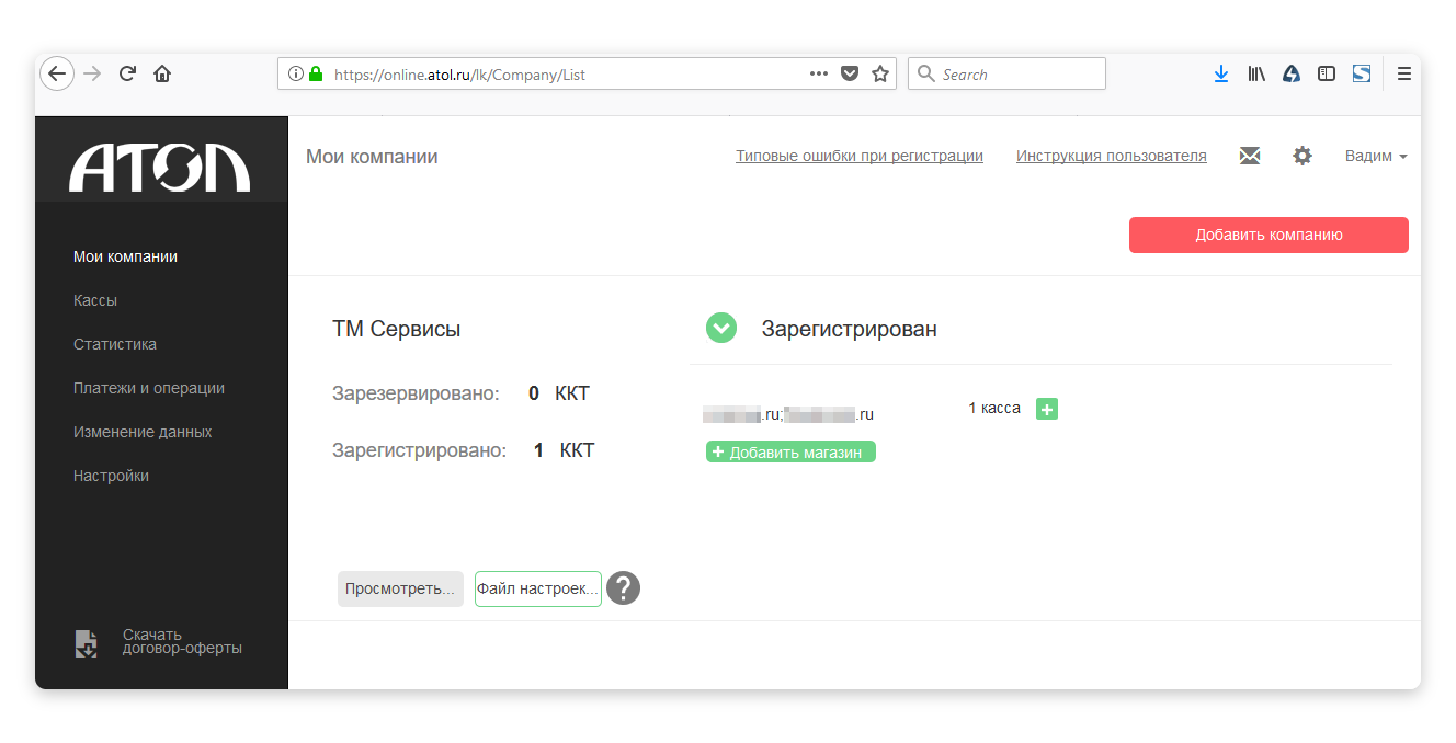 Интерфейс в целом простой. Легко понять, куда ввести адрес облачной кассы при регистрации или как посмотреть статистику
