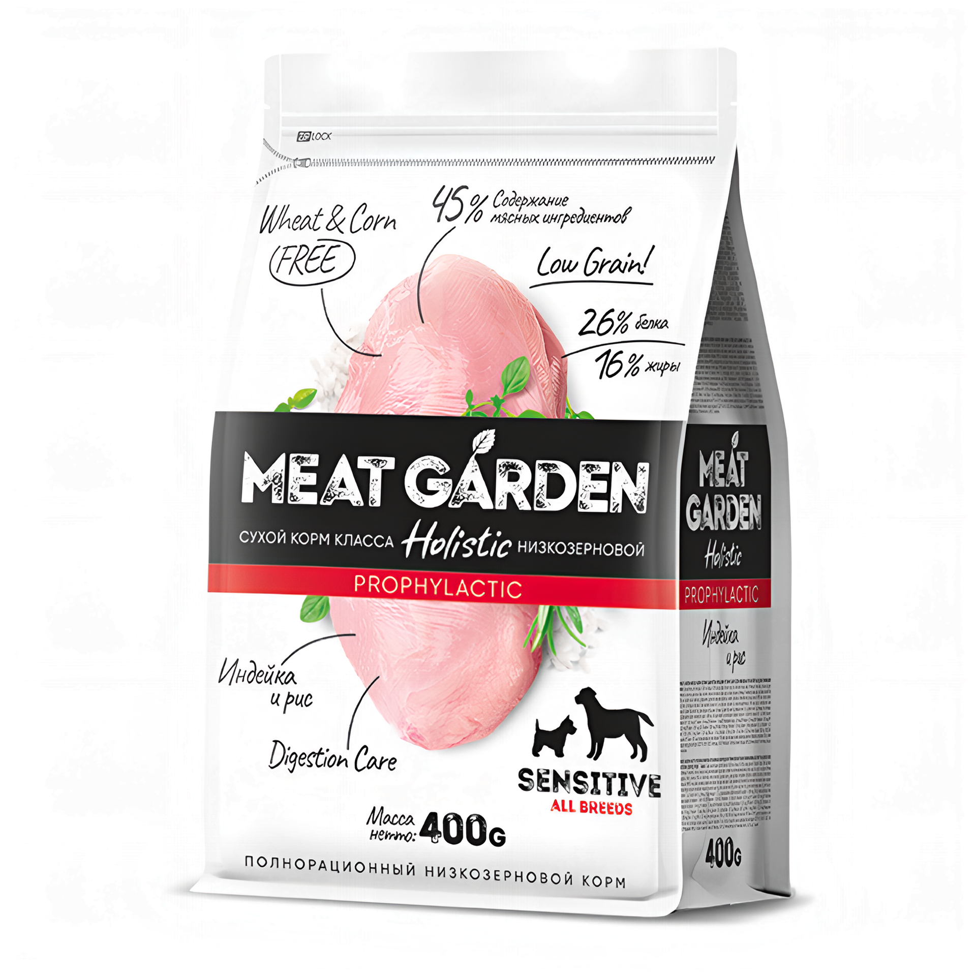 Пачки Meat Garden (3) Пачки Meat Garden (3).png