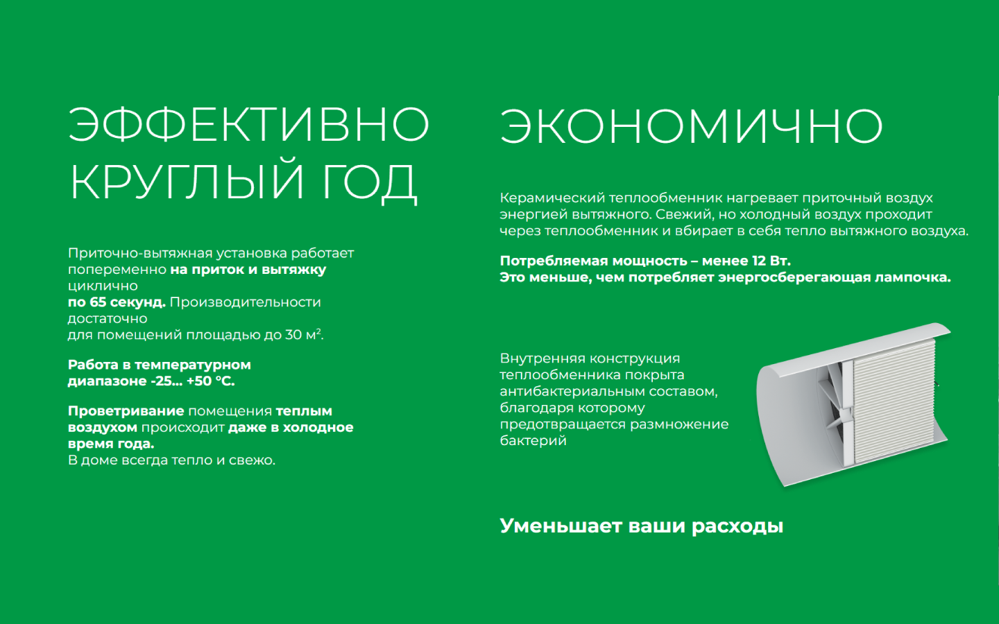 Brezza 75 R62_Монтажная область 1.png