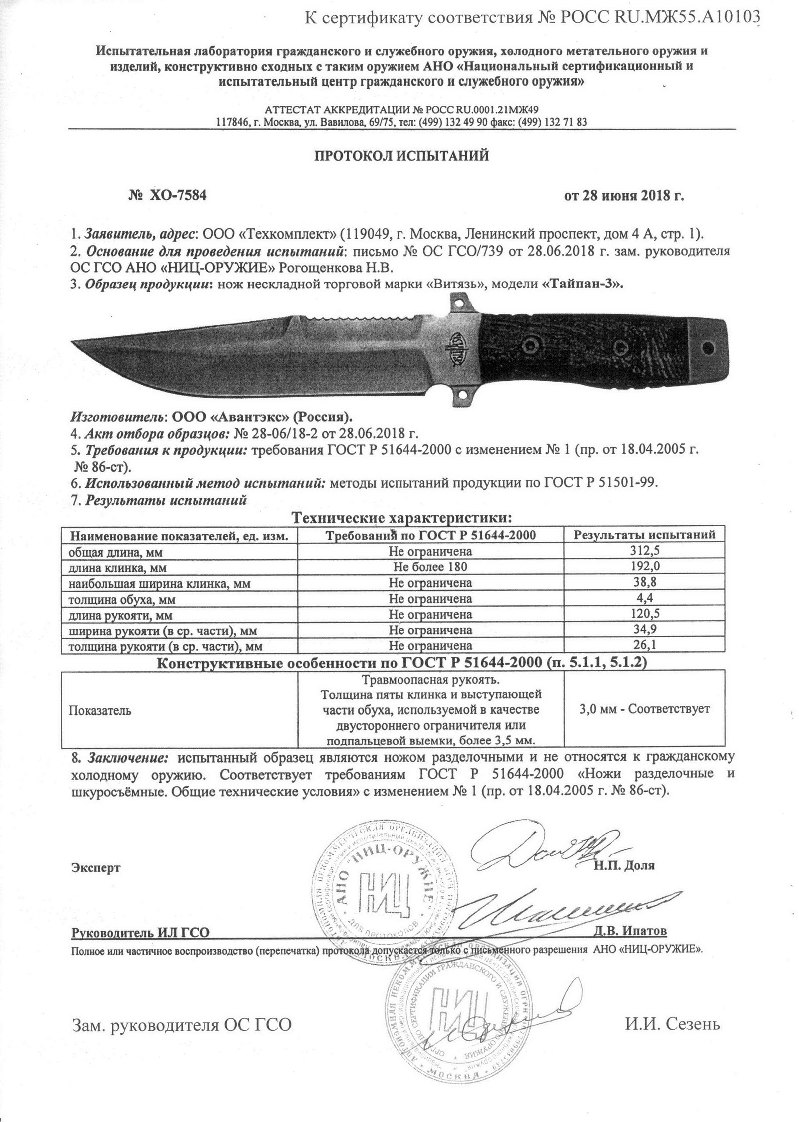 тайпан-3 тайпан-3.jpg