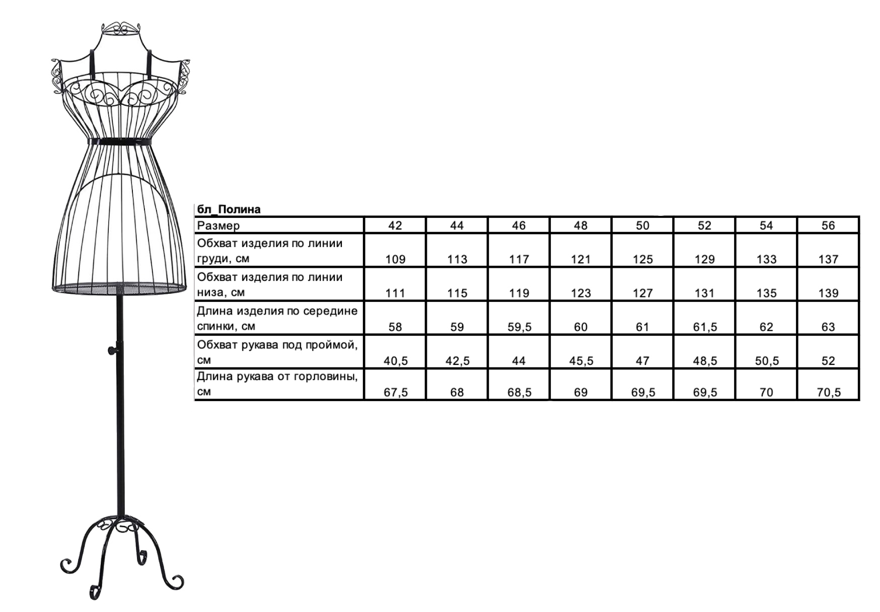 блуза Полина.jpg