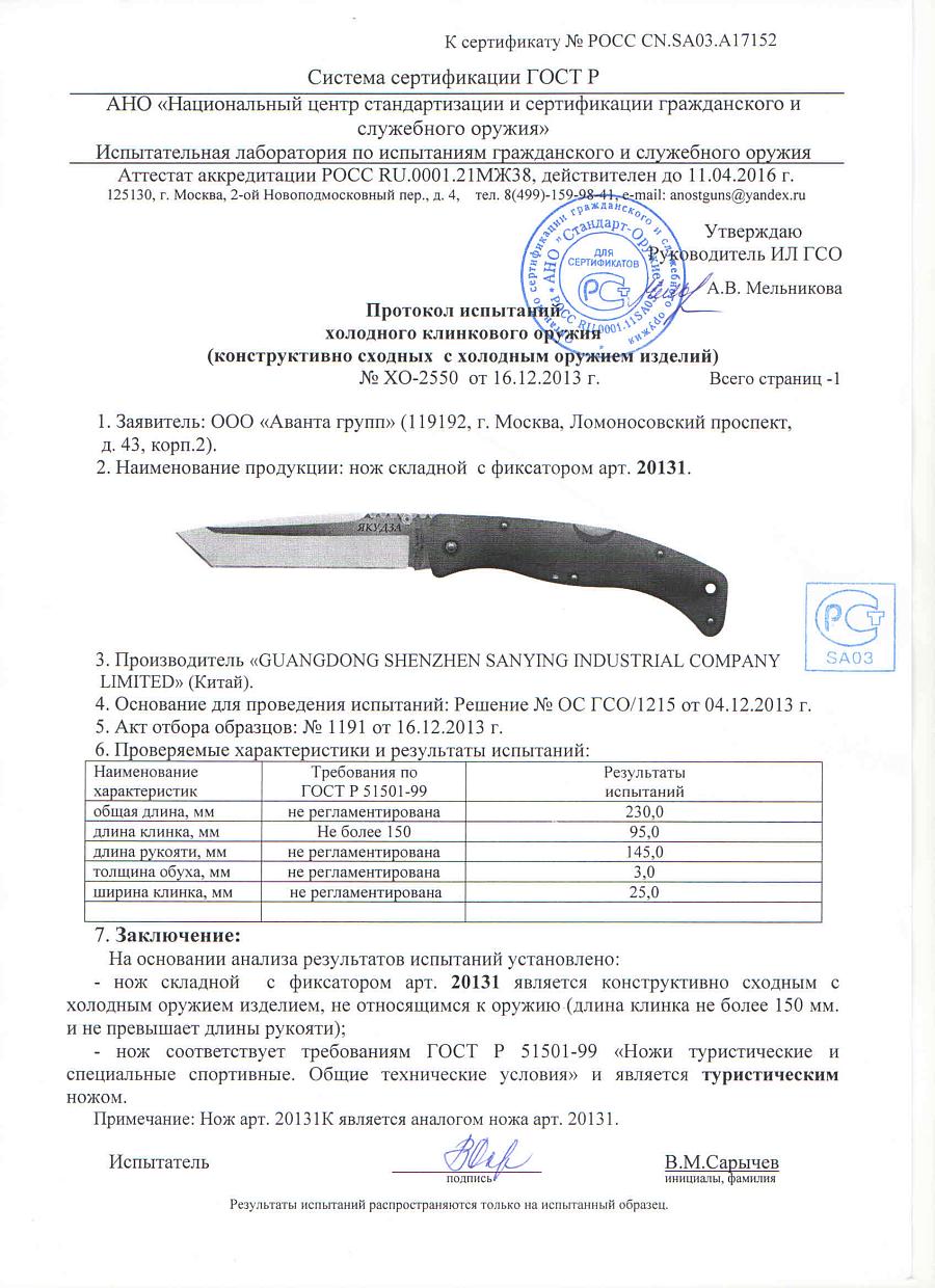 ЯКУДЗА, 20131 ЯКУДЗА, 20131.jpg