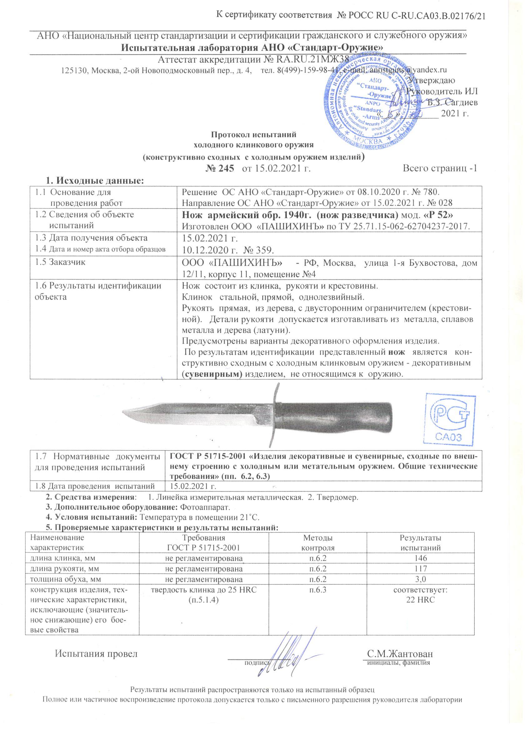 Р 52.jpg