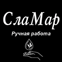 СлаМар- магазин оптовых продаж сувенирной продукции