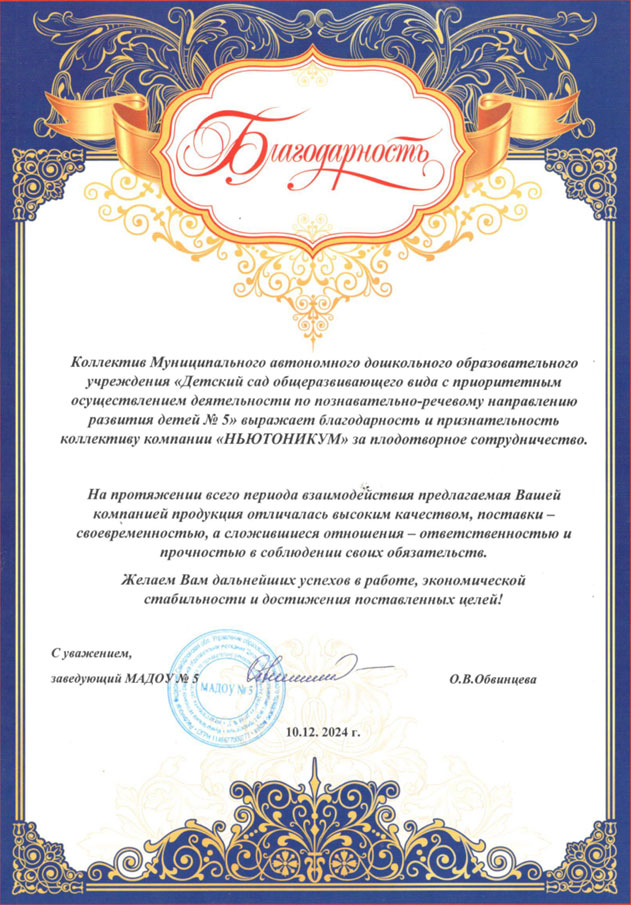 благодарность11.jpg