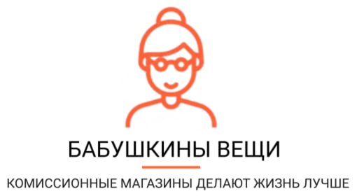 Комиссионный магазин "Бабушкины вещи" Живопись, графика, антиквариат