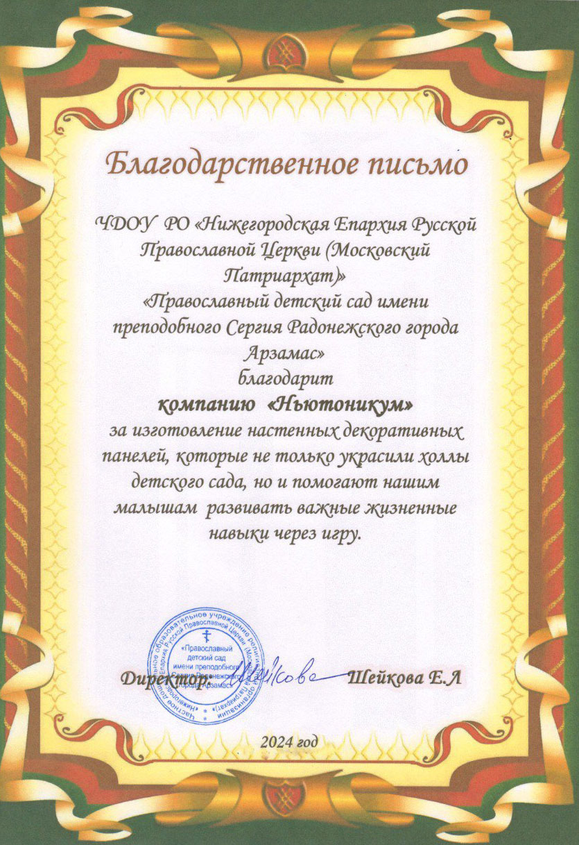 благодарность12.jpg