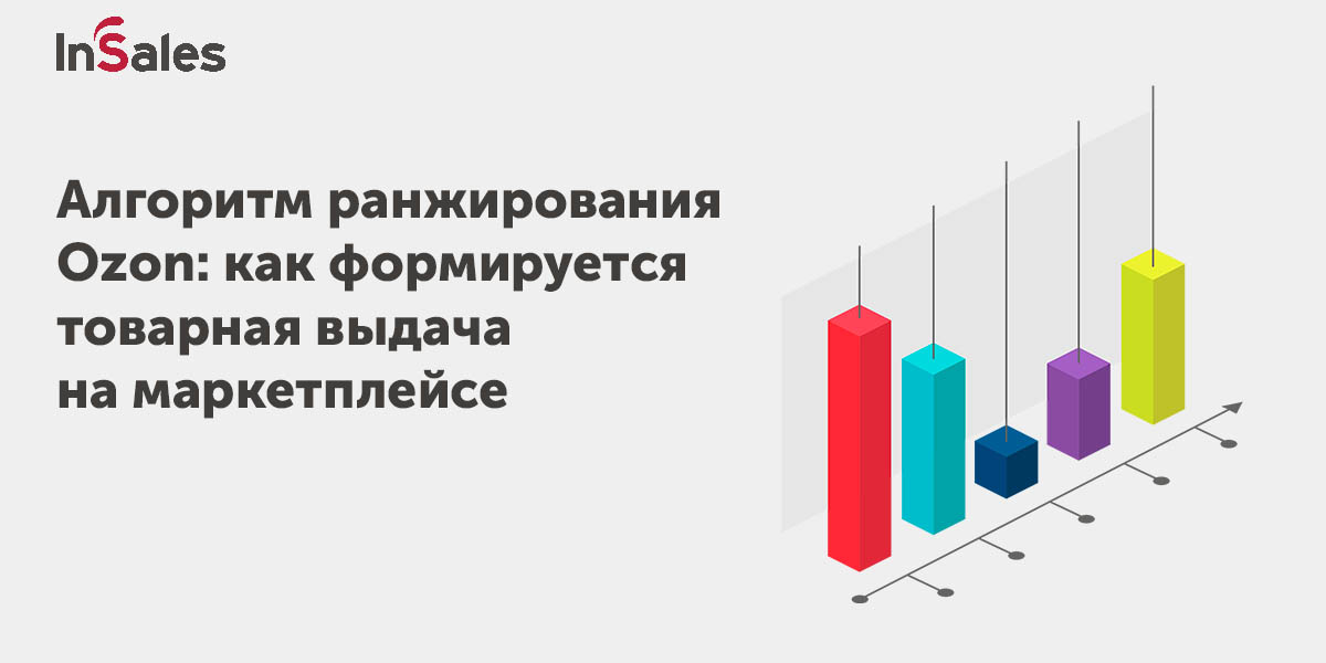 Ранжирование карточки товара. Основные элементы графики. Элементы графиков в статистике. Основные элементы статистических графиков. Основные элементы графиков в статистике.