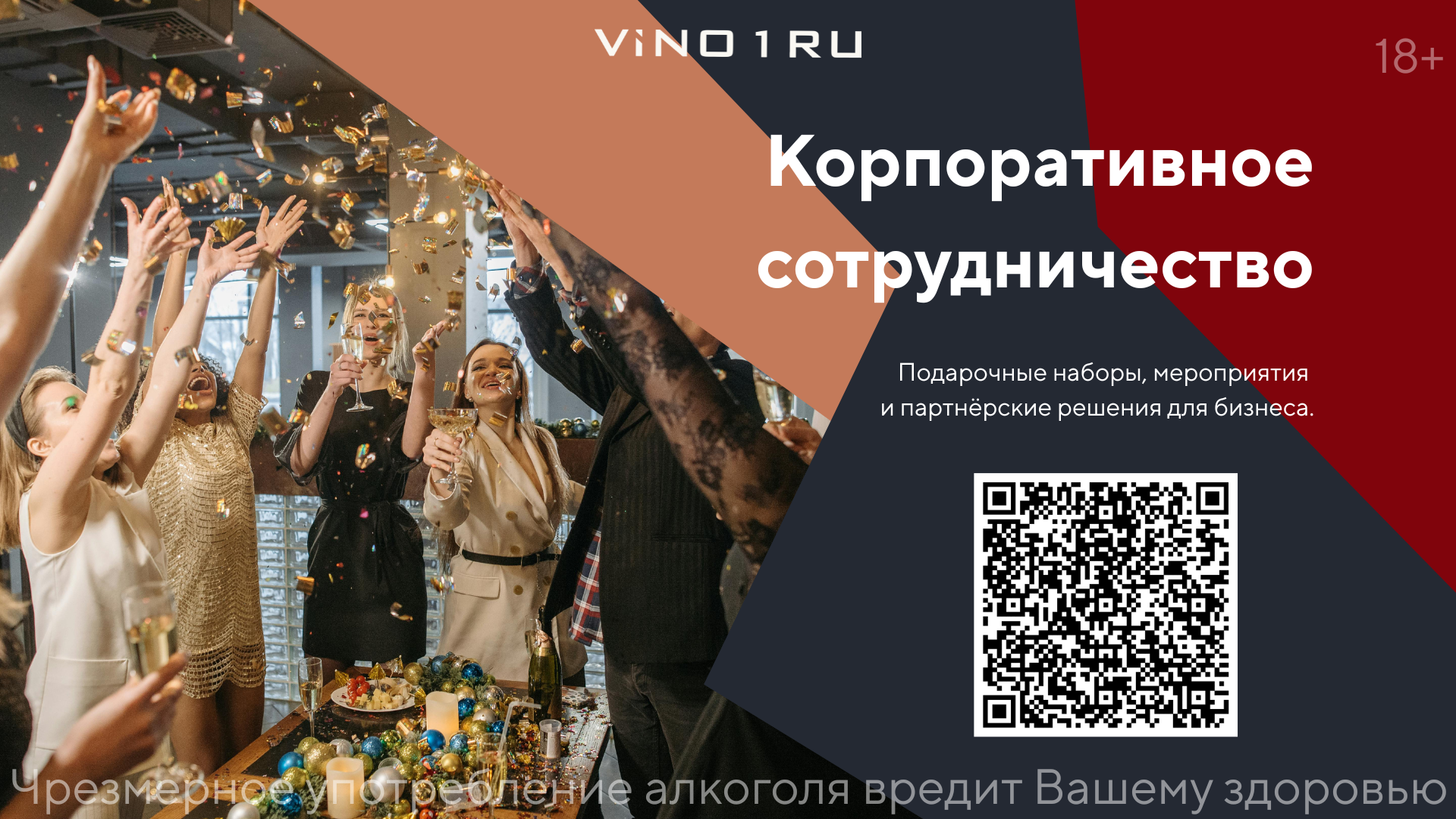 Слайдер 2 Блок 6