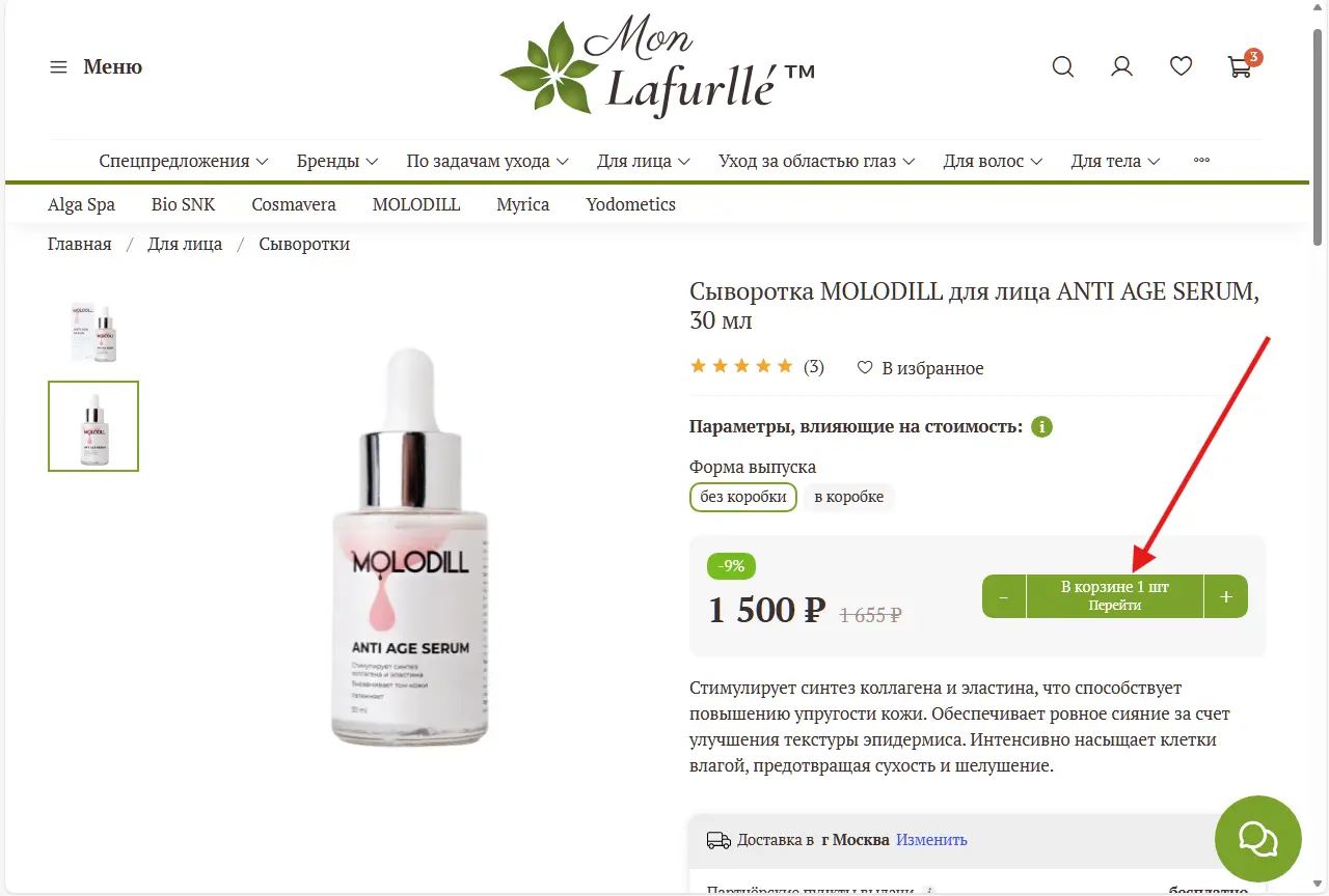 Выбор товаров