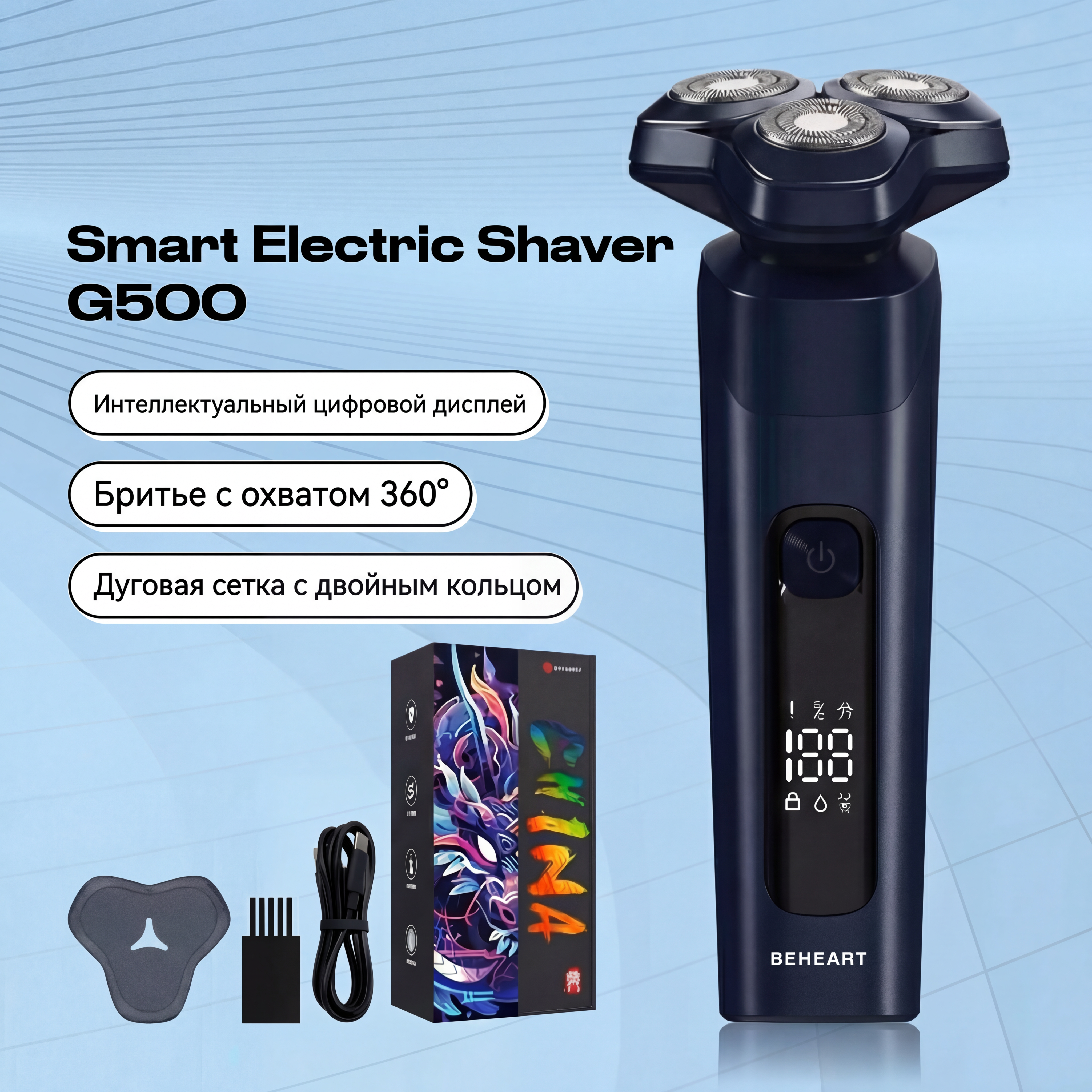 Электробритва Xiaomi BEHEART G500-описание-1.png