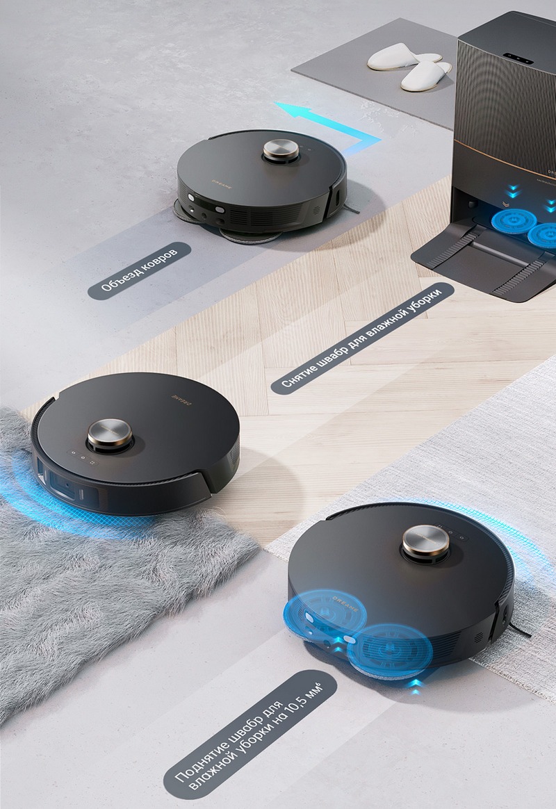 Робот-пылесос Dreame L30 Ultra-Описание-7.jpeg