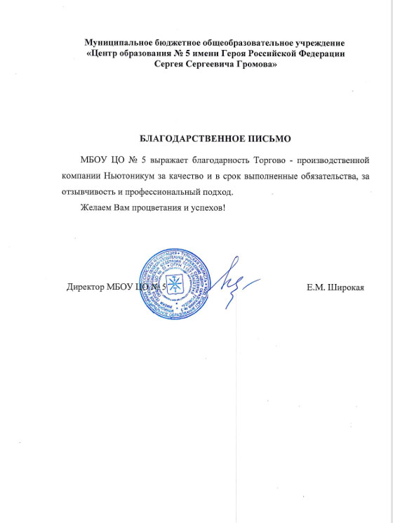 благодарность15.jpg