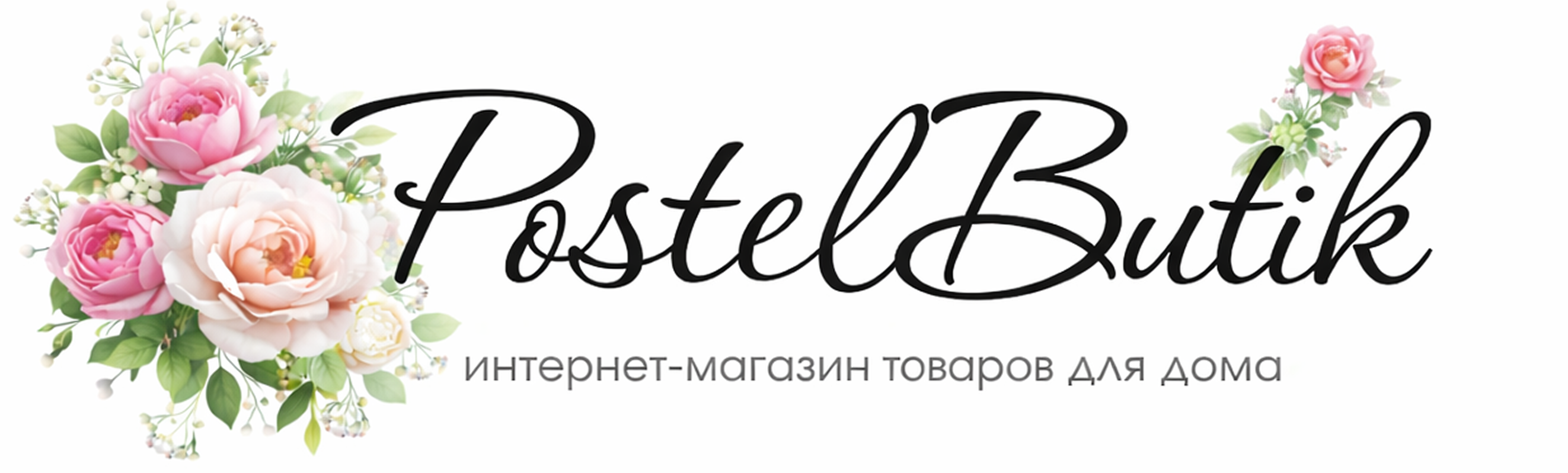 Постель Бутик