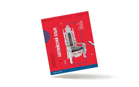 Тетради по английскому языку