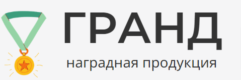 Гранд
