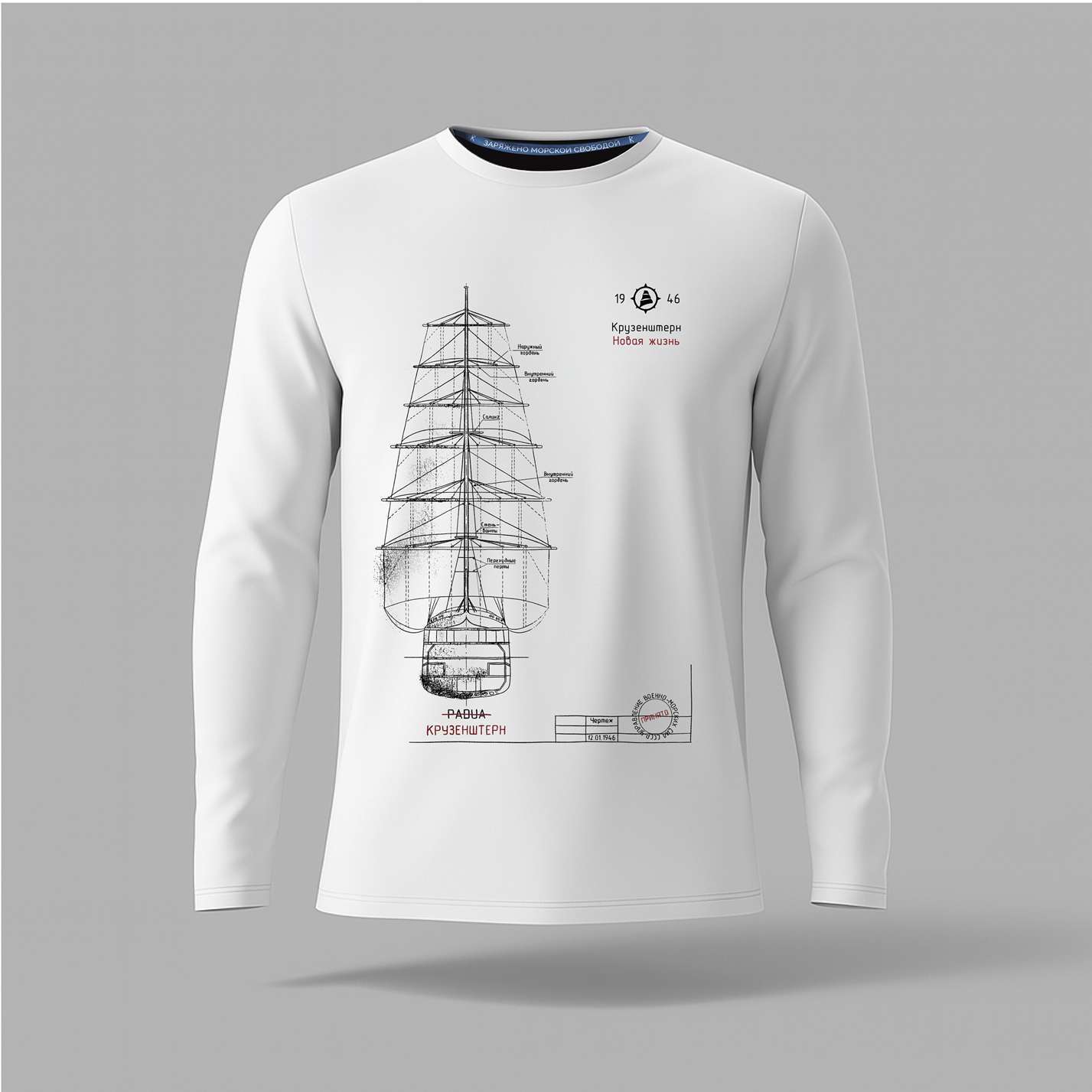 Чертеж_мокап_мужской_финал-1761907224266.png Чертеж_мокап_мужской_финал-1761907224266.png