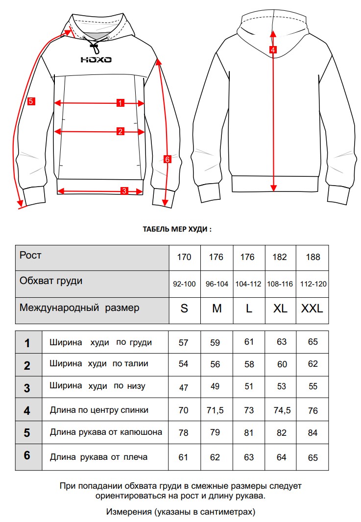 худи нохо.jpg