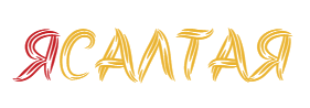 ЯСАЛТАЯ