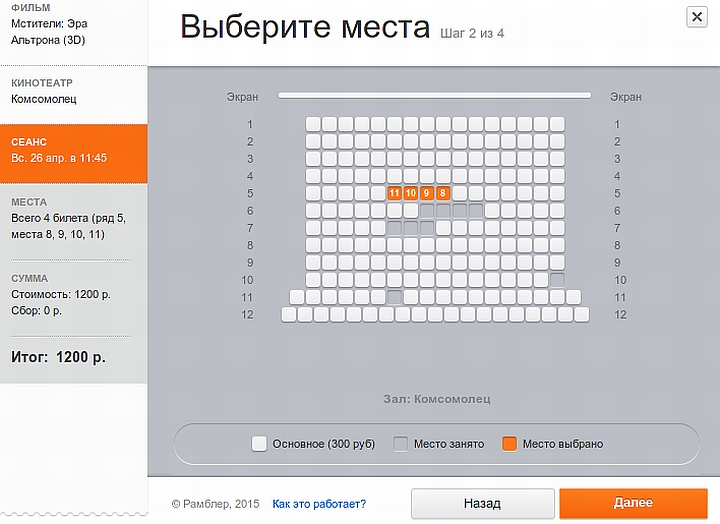 При заказе билетов в интернете чеки выдаются компаниями-получателями денег