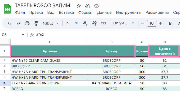 новый товар_27.png