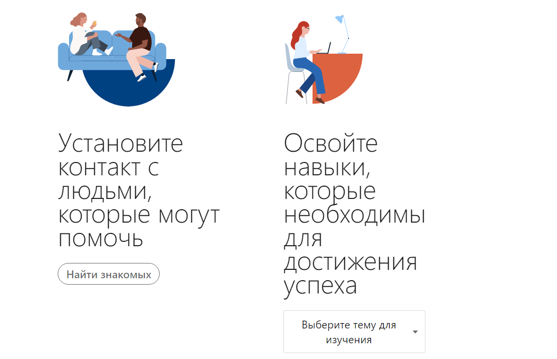 Линкедин что это такое