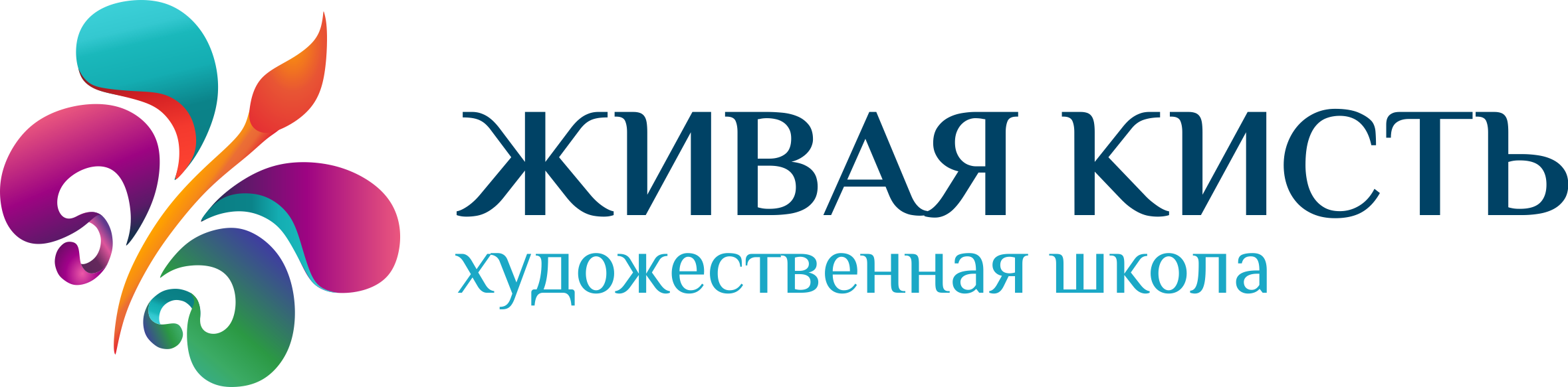Художественная школа "Живая кисть"