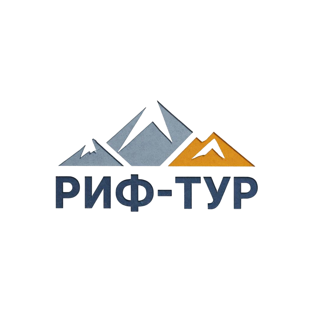 РИФ-ТУР