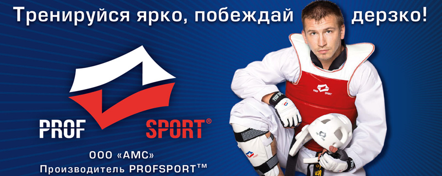 ProfSport.jpg