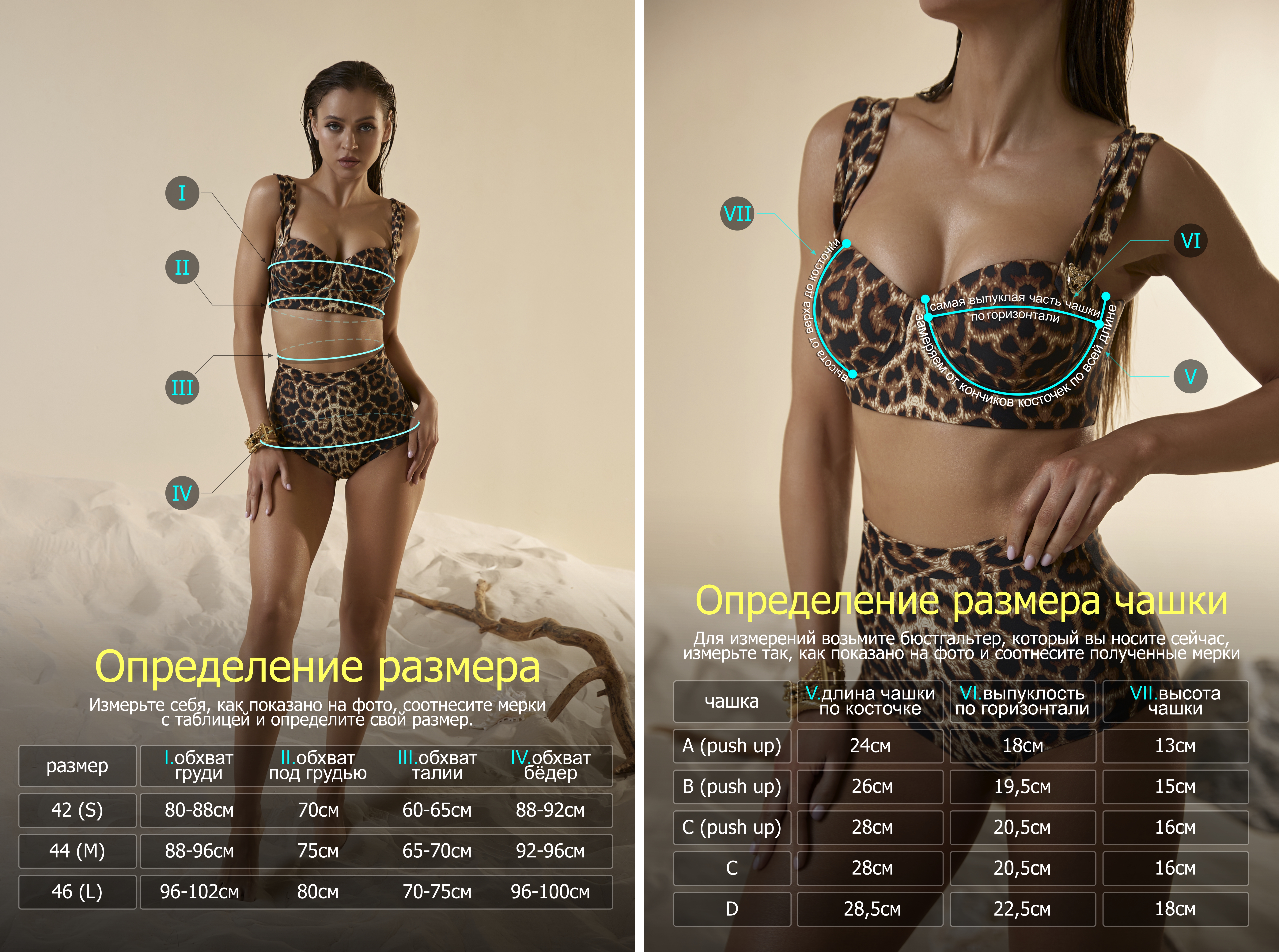 Размерная таблица