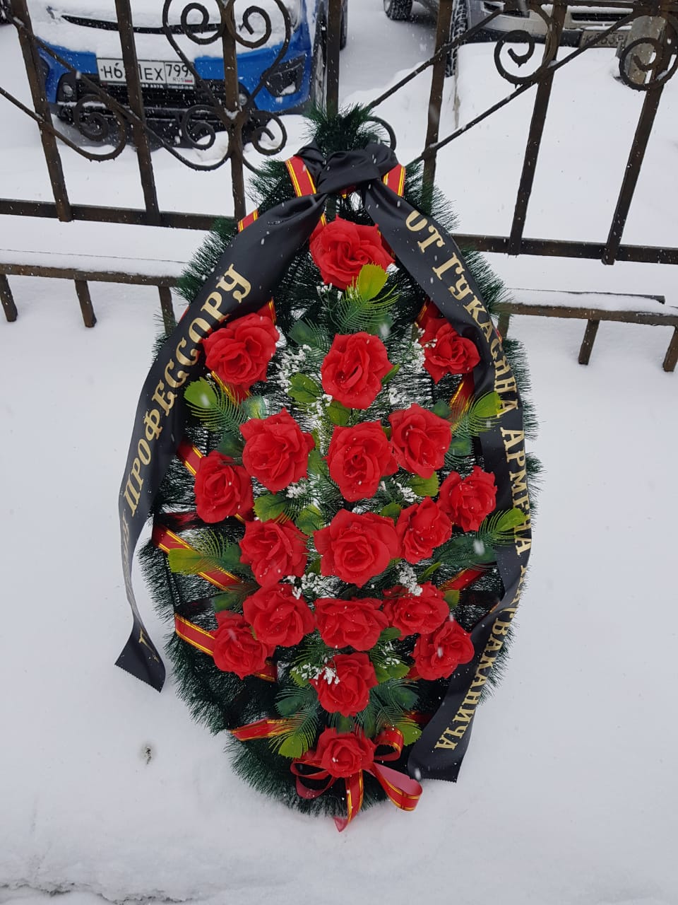 Венок на похороны ВС110-02 с траурной лентой с надписью