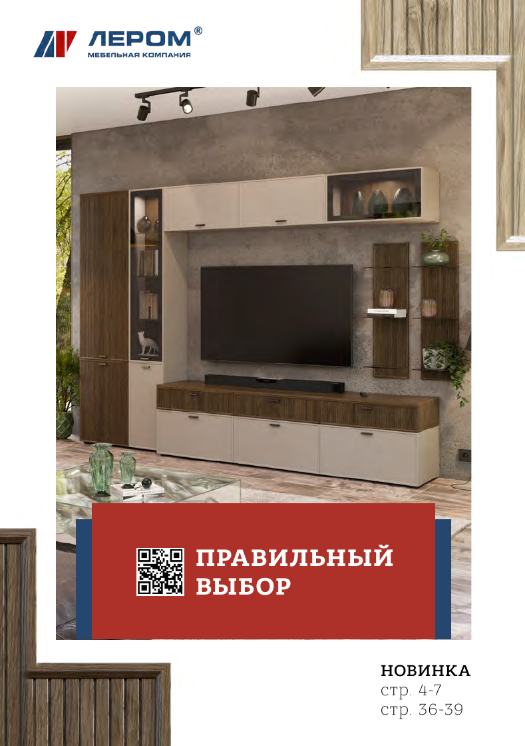 лером 2025 лером 2025.png