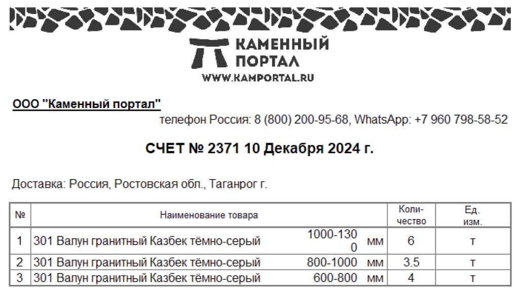 Фотоотсёт 2371.png