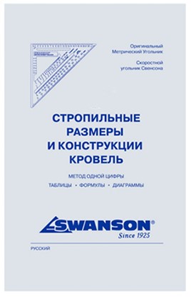 Инструкция на русском языке