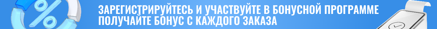 Бонусная программа Smart Aura.png