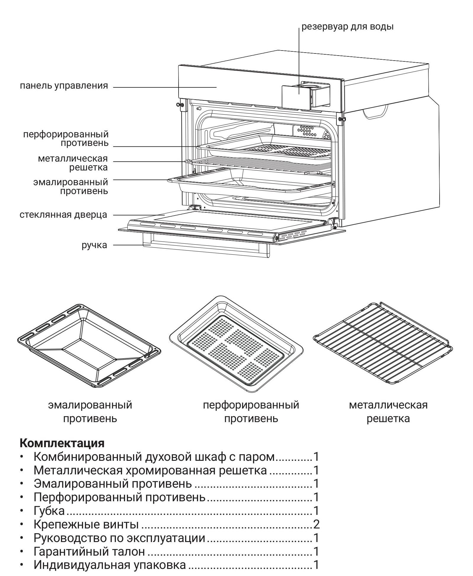 инструкция Hiberg S-VMF 5515-pages-images-0.jpg