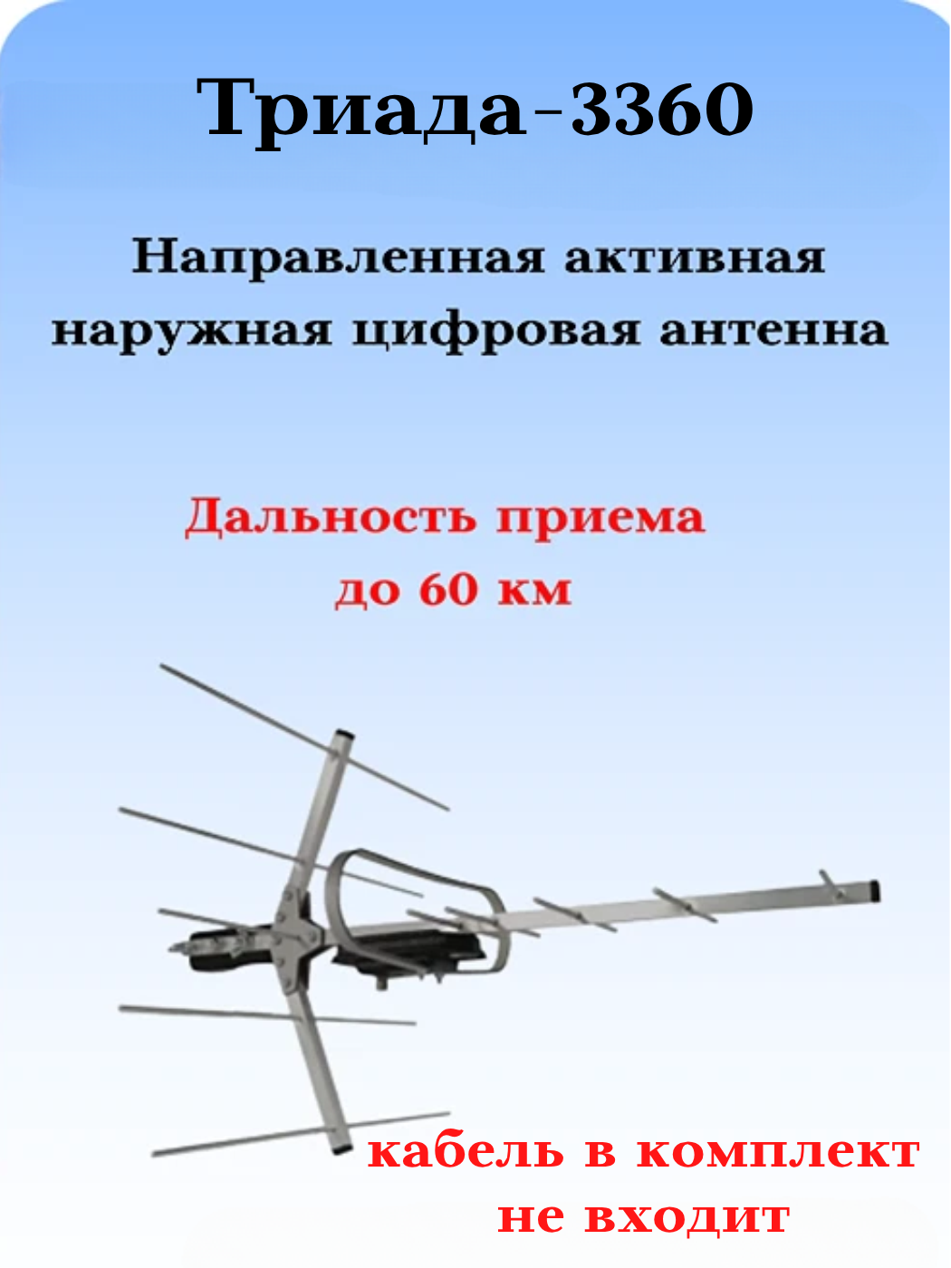 gde-kupit-cifrovuyu-narugnuyu-antennu?-na-antenna.ru--Nhbflf-3360